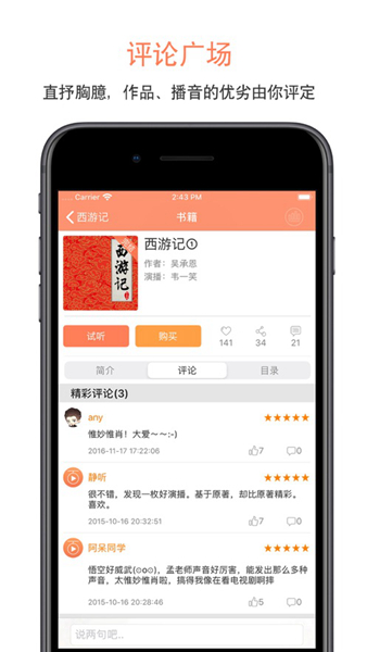 百度听书app下载安装