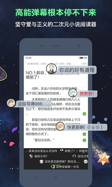 欢乐书客手机版