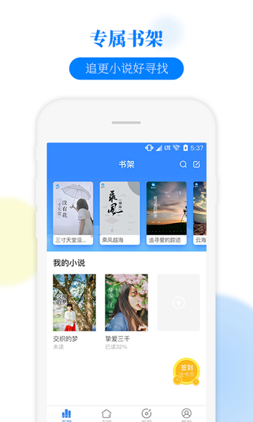 掌中小说书城手机版