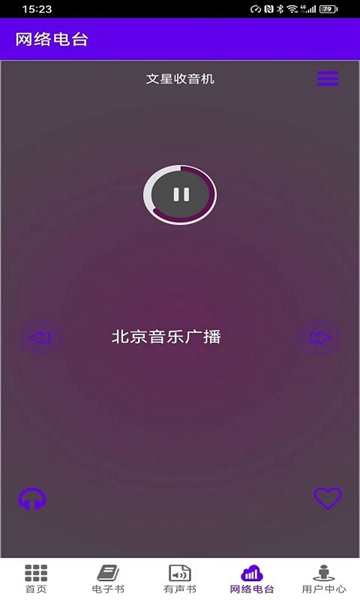 文星阅读极速版