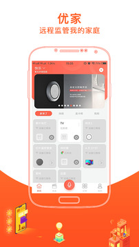 恋恋优家安卓版