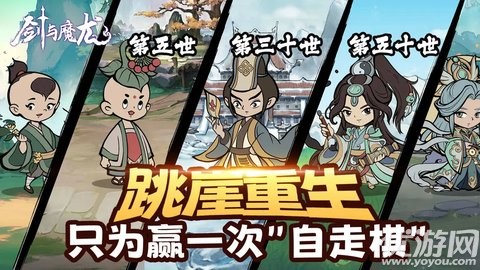 剑与魔龙最新版