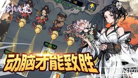 剑与魔龙最新版