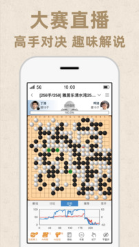 弈客围棋安卓版