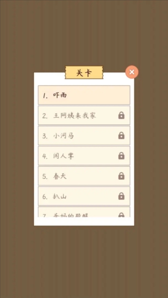 汉字找茬王