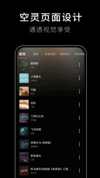 歌词适配app正版