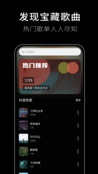 歌词适配app正版