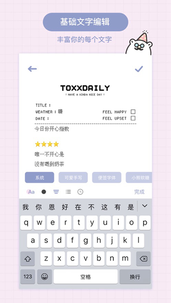 Toxx最新版