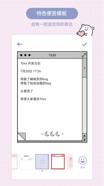 Toxx最新版