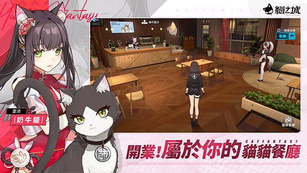 猫之城国际服