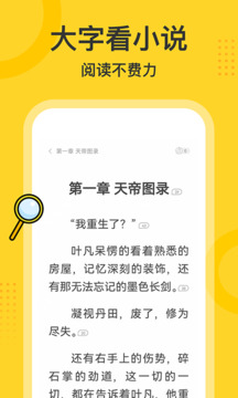 得间大字版