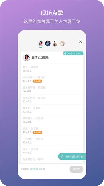 听果音乐手机版