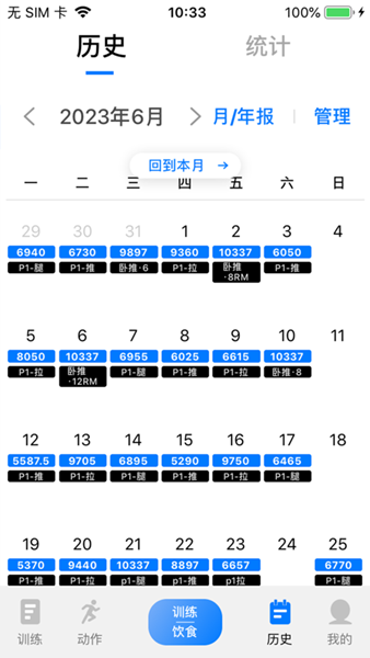 训记手机版