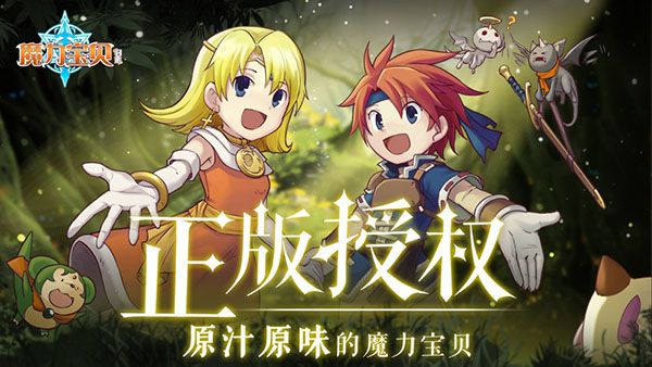 魔力宝贝归来手机版