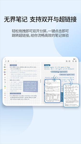 享做笔记最新版