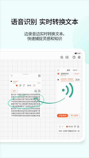 享做笔记最新版