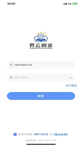 昇云阅读手机版