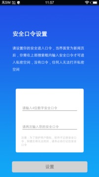 小隐大师安卓版