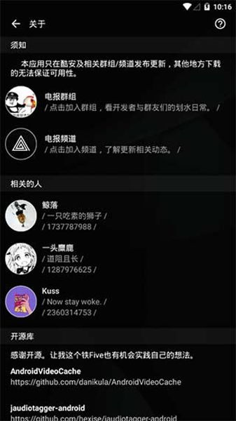 倒带音乐手机版