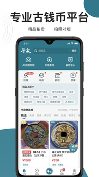 斗泉app最新版