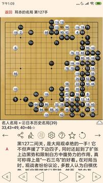 围棋宝典安卓版