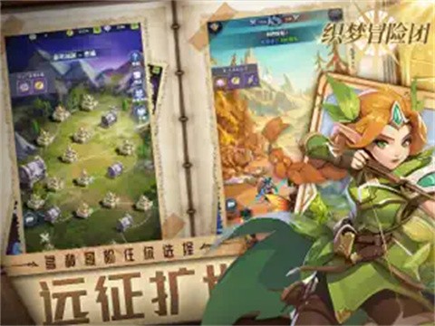 织梦冒险团正版