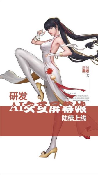 屏娘最新版