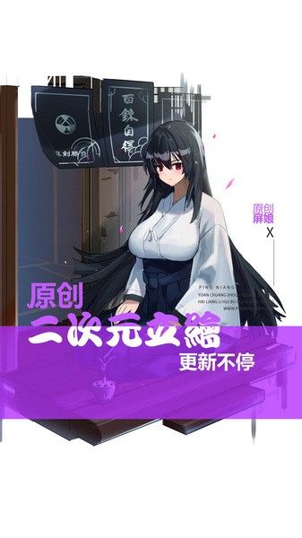 屏娘最新版