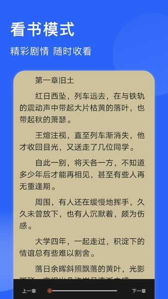 追书喵手机版