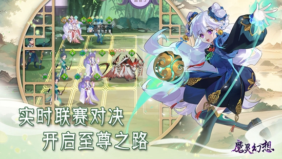 魔灵幻想正版