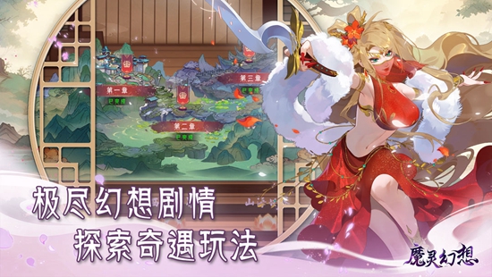 魔灵幻想正版