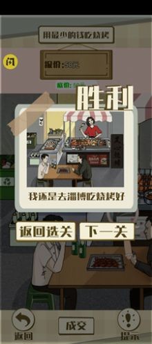 实力打脸最新版