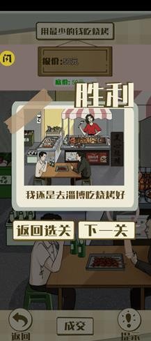 实力打脸最新版