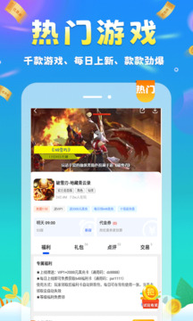 圈圈游戏app最新版