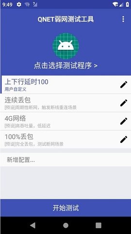 秦始皇弱网4.0版本