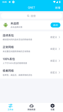 秦始皇弱网5.0版本