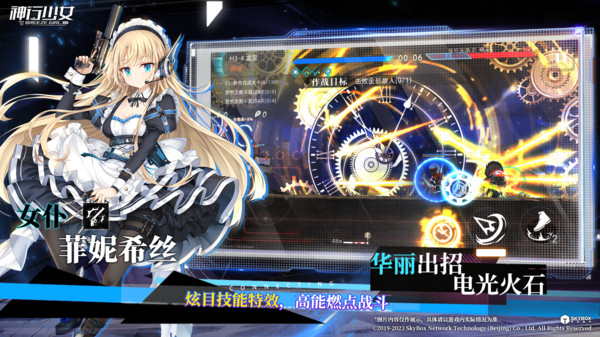 神行少女正版