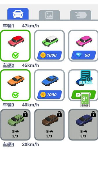 最强游戏车