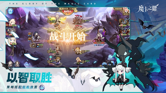 魔卡之耀最新版