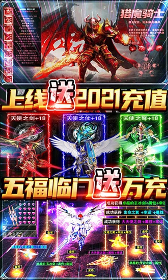 神魔幻想安卓版