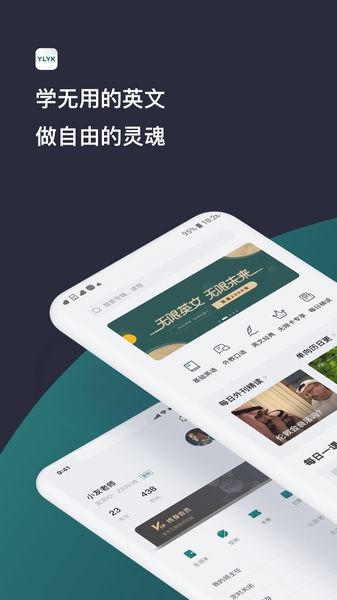 友邻优课最新版