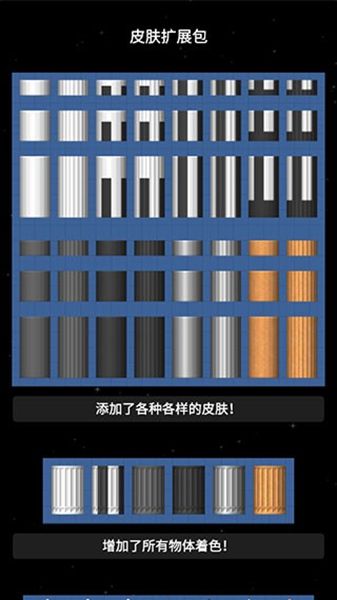 宇宙飞行模拟器最新版