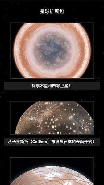 宇宙飞行模拟器最新版