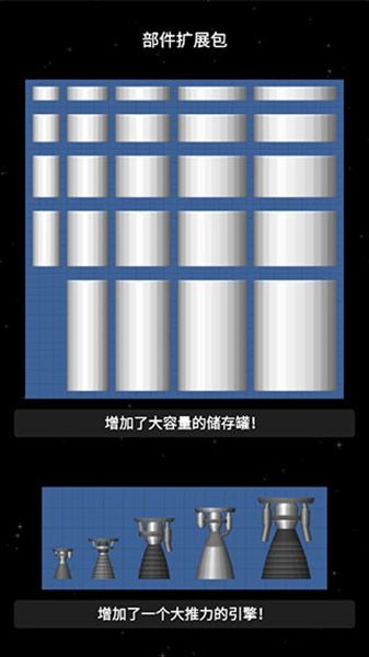 宇宙飞行模拟器最新版