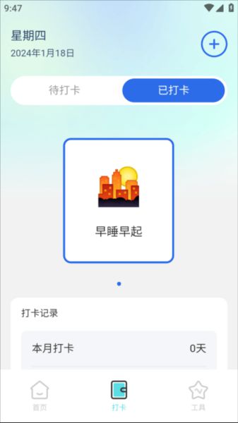 智能动态桌面手机版