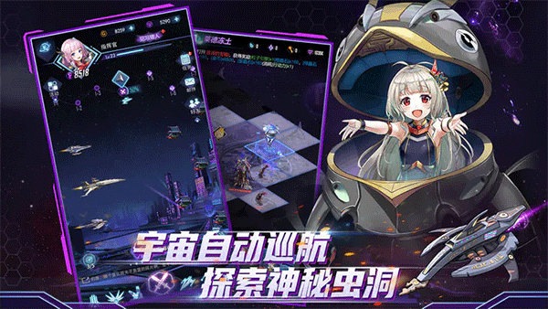 王牌星舰手机版