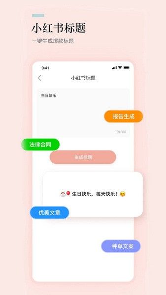 一句话语录大全