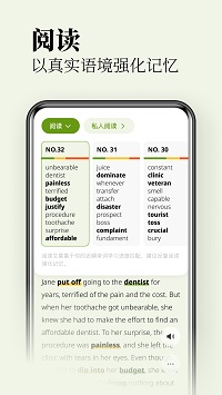 无痛单词安卓版