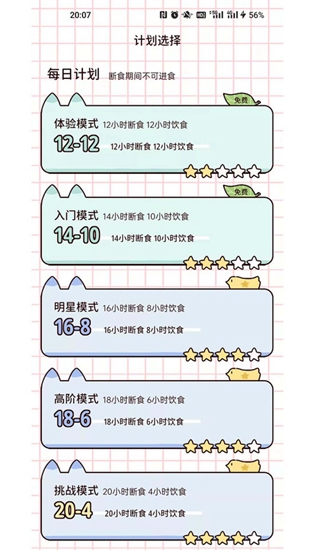 柠檬轻断食安卓版