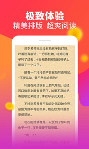 白看书手机版